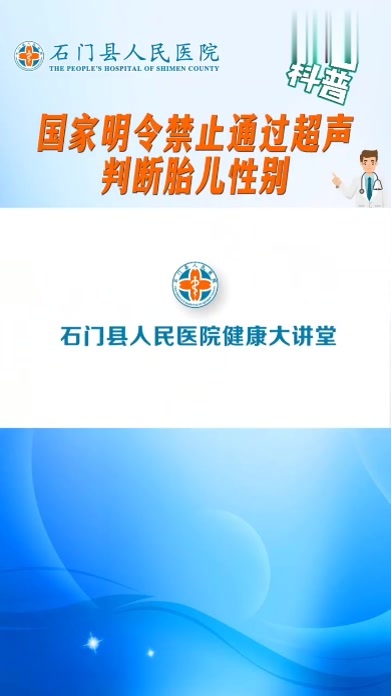 为什么b超医生不会告诉你胎儿性别看完原因你就不会怪医生了