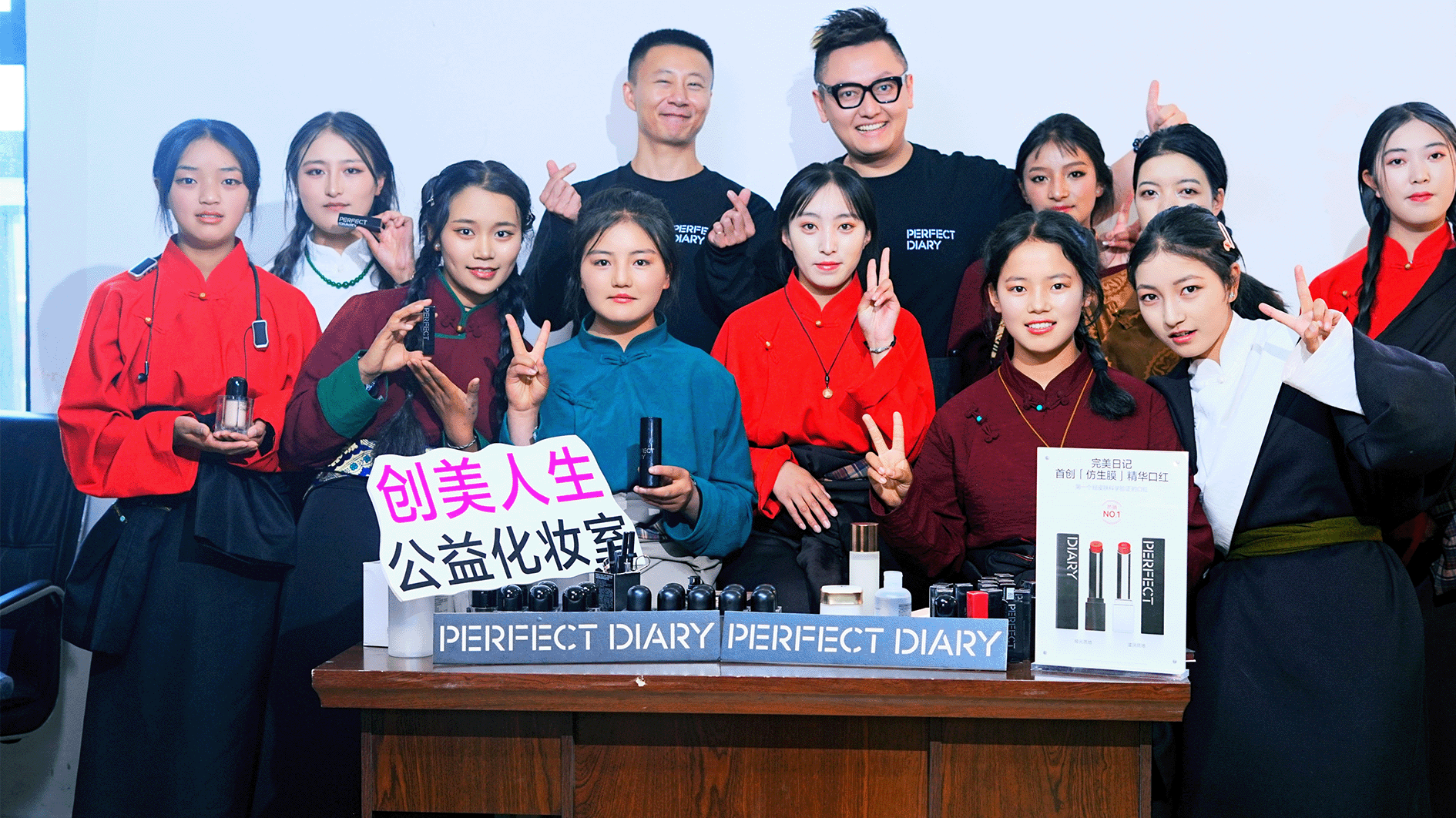 完美日记首个公益化妆室落地青藏高原_凤凰网