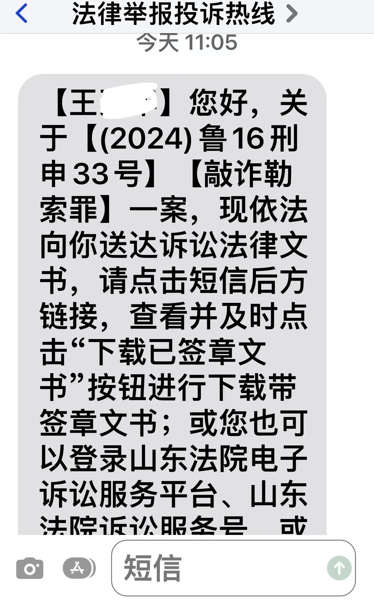 女子遭信访局长辱骂索赔30万元被控敲诈案二审维持原判，申诉已受理