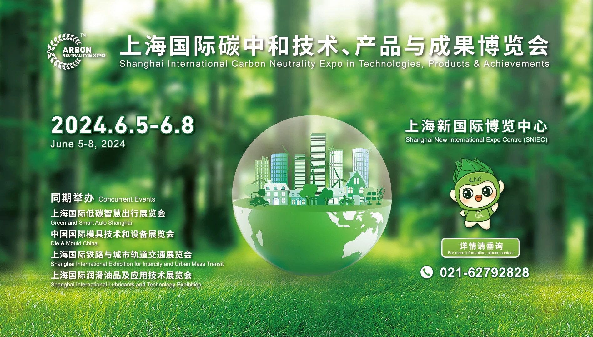 2024上海国际碳中和博览会闭幕,四天展期吸引观众超9万人次_凤凰网