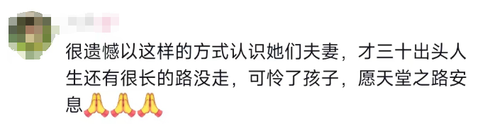 網(wǎng)紅周翠翠夫婦去世，婦去方年去世當天曾發(fā)布視頻