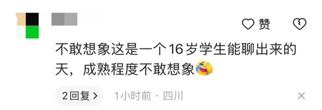 上海女教师出轨未成年学生?学校:涉事人被停职