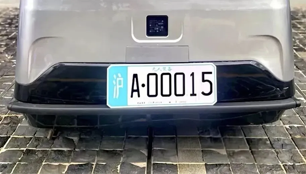 图为无人驾驶装备识别标牌