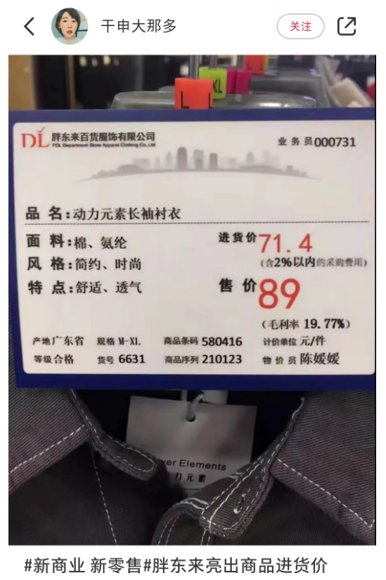 图源:小红书@干申大那多