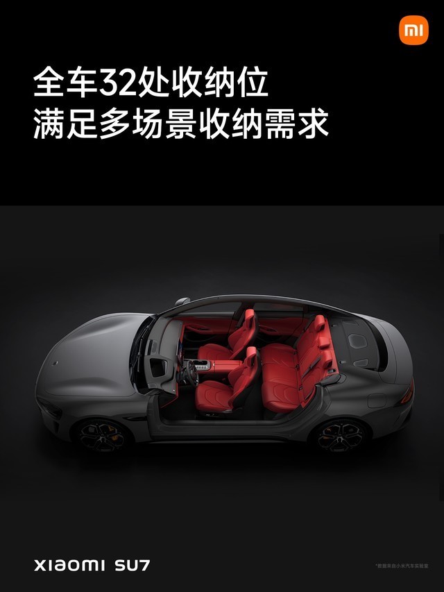 小米SU7售价21.59万元起 小米汽车发布会汇总