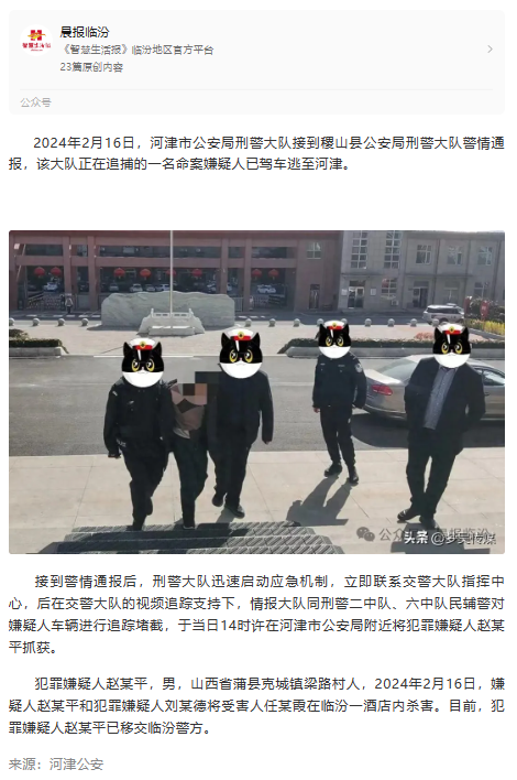 ▲警方的立案告知书