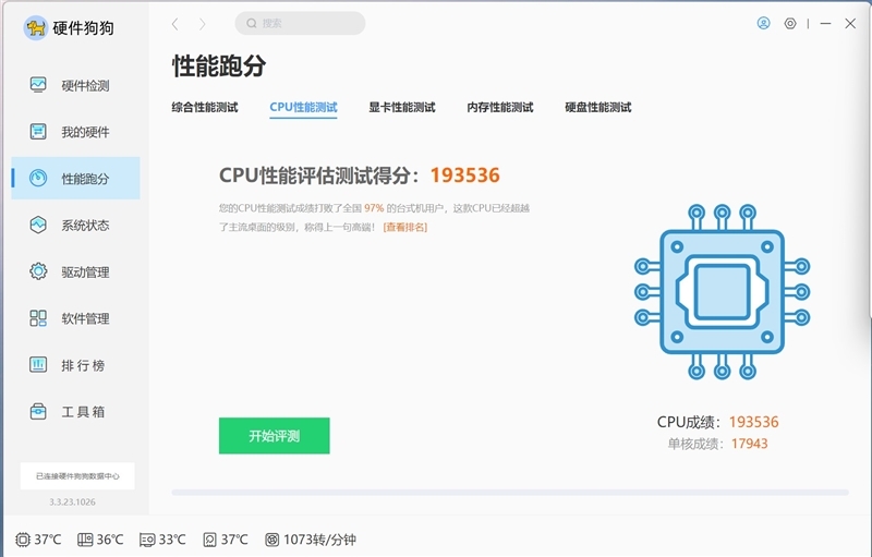 i7血脉的中国内地特供神U!酷睿i5-14490F评测:能降压的非K处理器