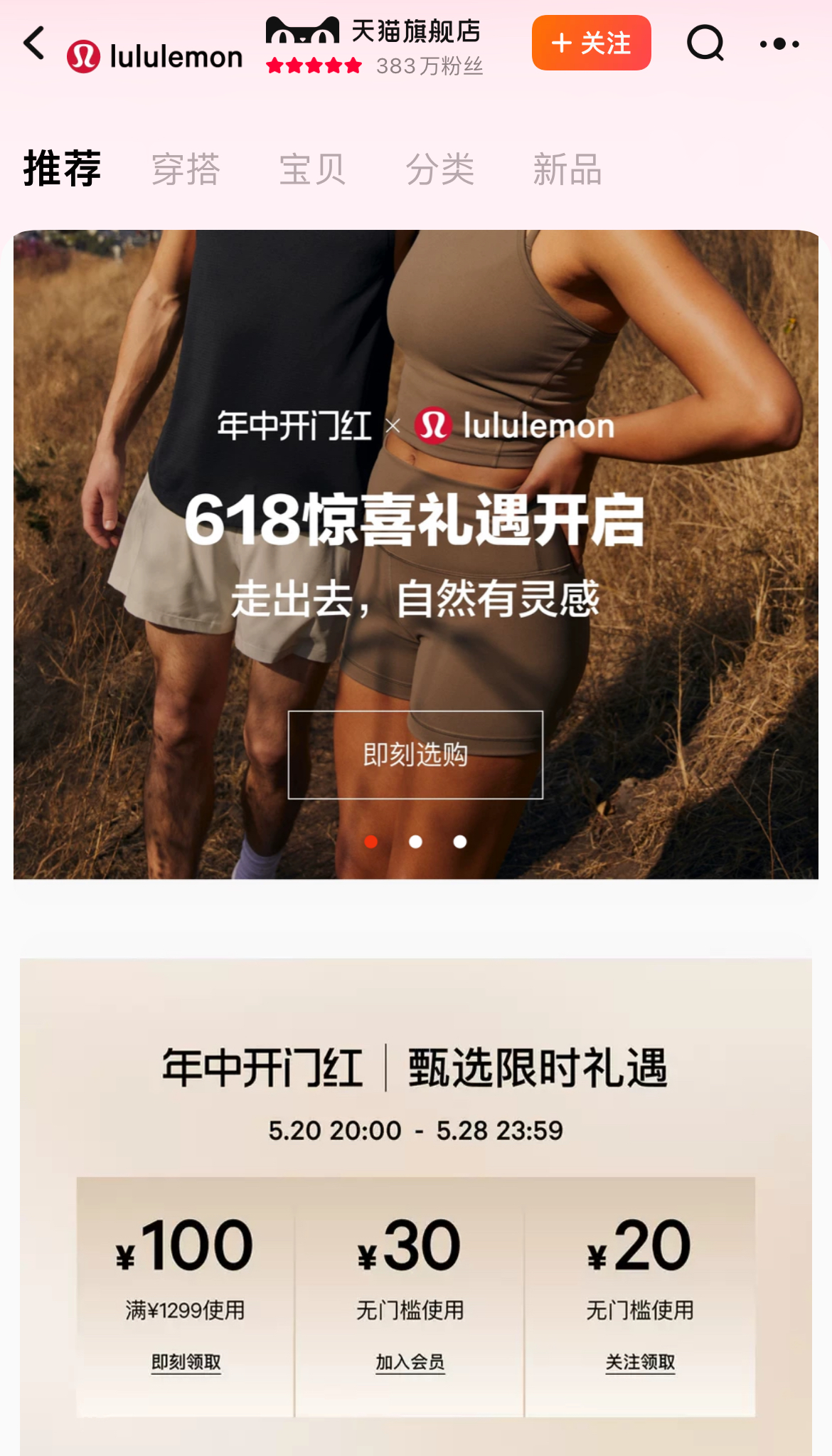 被中产逐渐抛弃？奔赴县城的Lululemon股价暴跌四成，平替品牌崛起_凤凰网