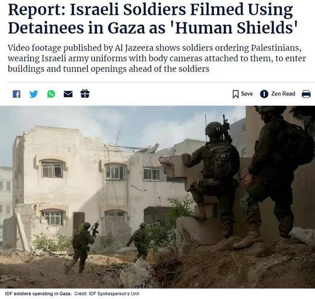 以色列《国土报》报道截图