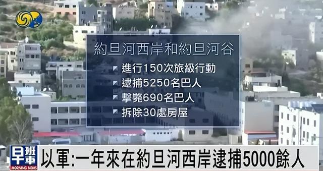 本轮巴以冲突一周年，以军公布伤亡数据，其军事行动成效到底如何？