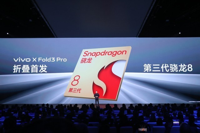 vivo X Fold3发布会汇总 更轻更强更便宜