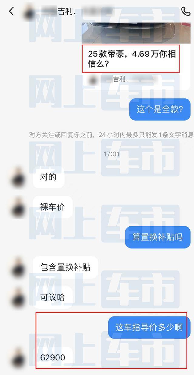 吉利确认：2025款帝豪3天后上市！4S店：官方降价，满意吗？