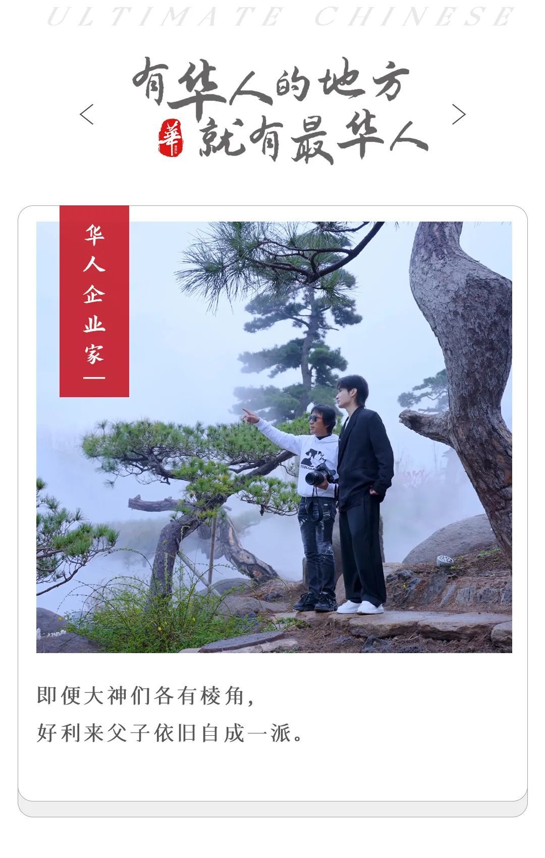 “财阀爽文”三父子：亿万身家一路向西电影，画风新奇