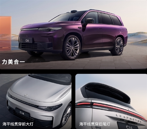 国内首款MPSUV发布!零跑C16只要理想一半价格 想买MPV和SUV的人看完都沉默了