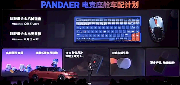 配置堪比高端网咖!领克Z10电竞定制版上市:售价24.28万元起