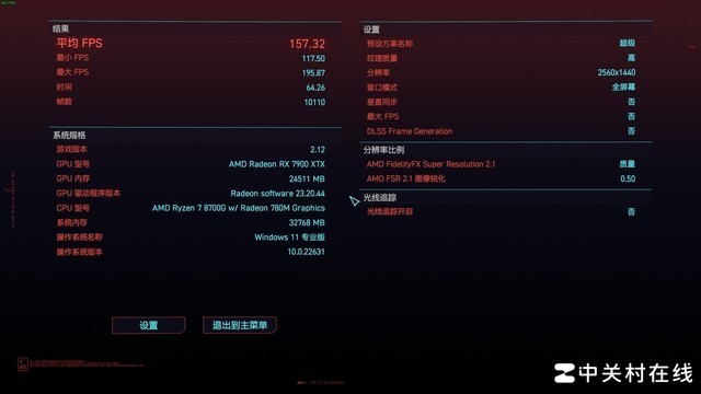 轻松超频锐龙7 8700G 技嘉B650E冰雕X主板评测