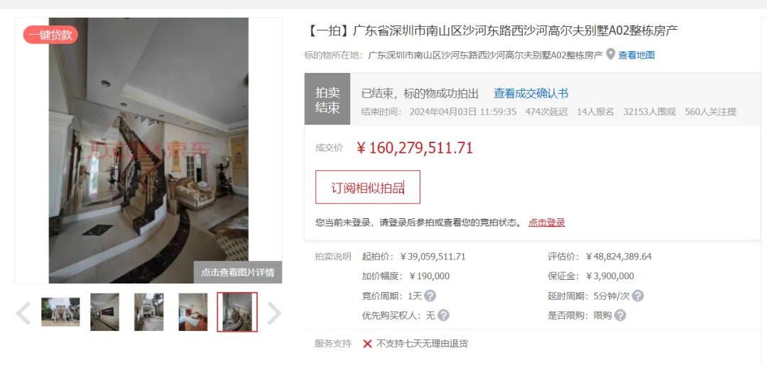 37.73万/m²成交!当初500多万元买的房,如今总价1.6亿元!机构:未来豪宅保值增值能力更强_凤凰网