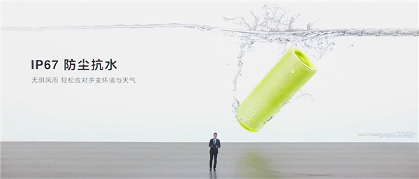 华为自研声学架构!华为Sound Joy 2便携智能音箱发布:999元起