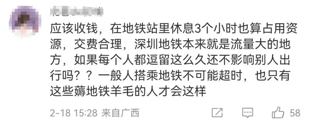 游客在深圳地鐵睡覺被“罰款”15元？網(wǎng)友炸鍋，上海有這筆費(fèi)用嗎？