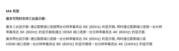 苹果史上第一次!M4 Pro Mac mini支持外接三台6K显示屏