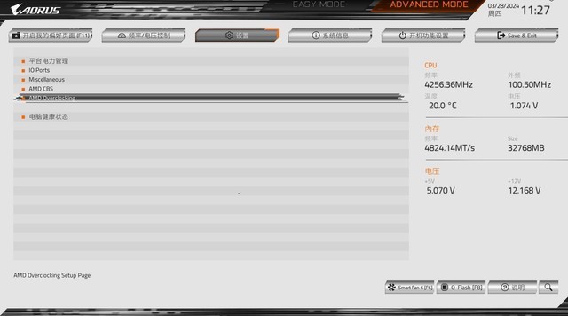 轻松超频锐龙7 8700G 技嘉B650E冰雕X主板评测