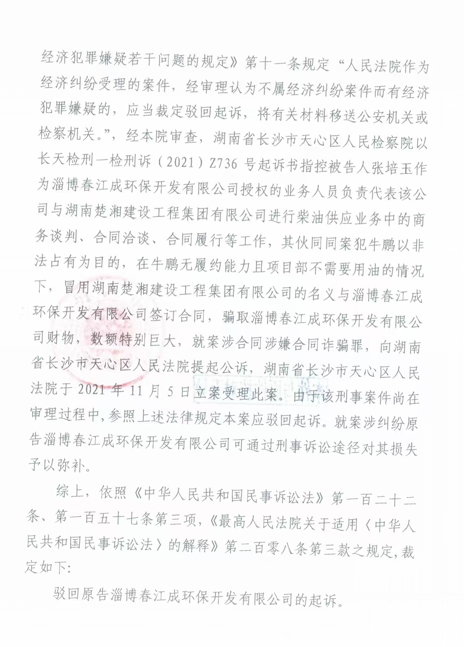 榆林千万合同诈骗案背后：买卖双方“内鬼”倒卖柴油，损失谁担