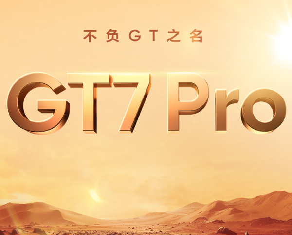 真我GT7 Pro