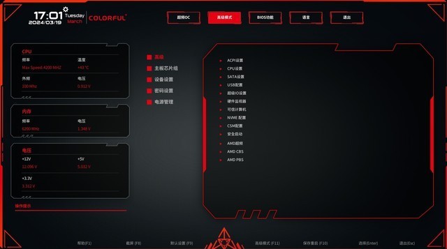 七彩虹 B650M GAMING FROZEN 主板评测 颜值拉满 玩法多样