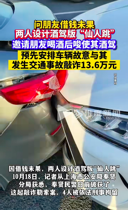 男子凌晨突遭“仙人跳”，被讹13万不敢报警：交浅言深，是一场社交灾难