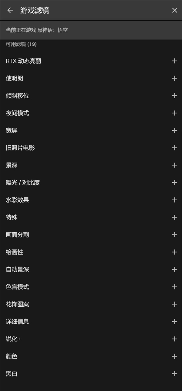 NVIDIA App正式版发布:功能丰富实用 一用就上瘾