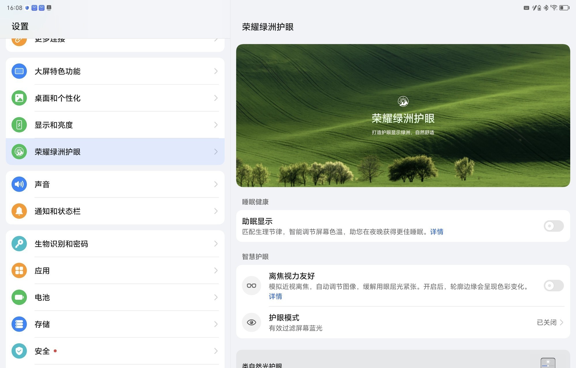 荣耀平板MagicPad2上手评测:重塑平板好屏体验新标杆