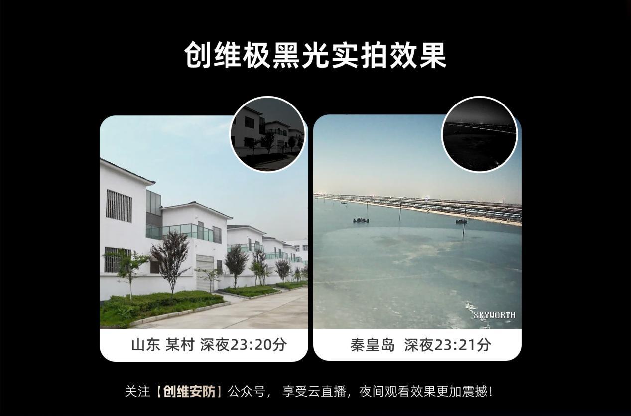 男子误闯鱼塘被抓引热议,创维极黑光下心酸一幕
