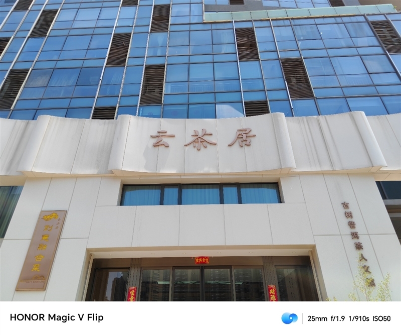 荣耀首款小折叠!荣耀Magic V Flip评测:4英寸超大外屏我能玩一天