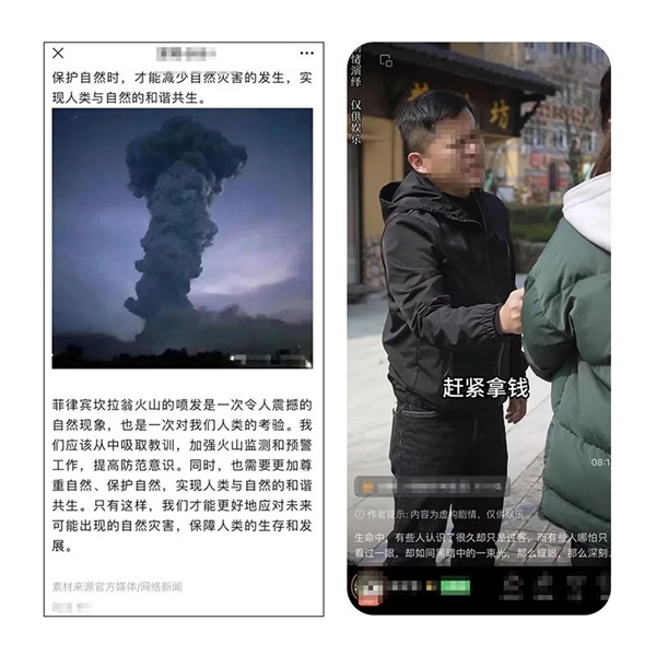 自媒体无底线博流量 微信出手：近千个账号被禁言、封号等