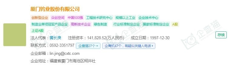 企查猫