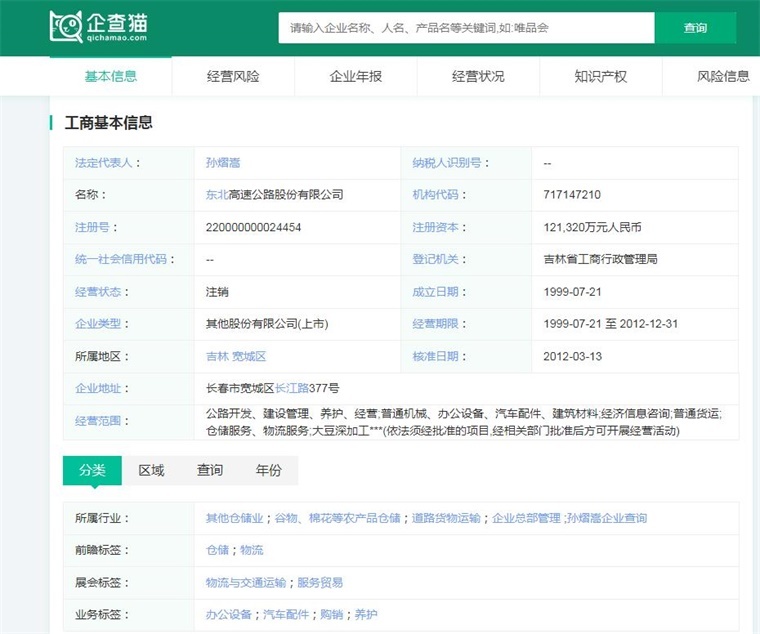 企查猫