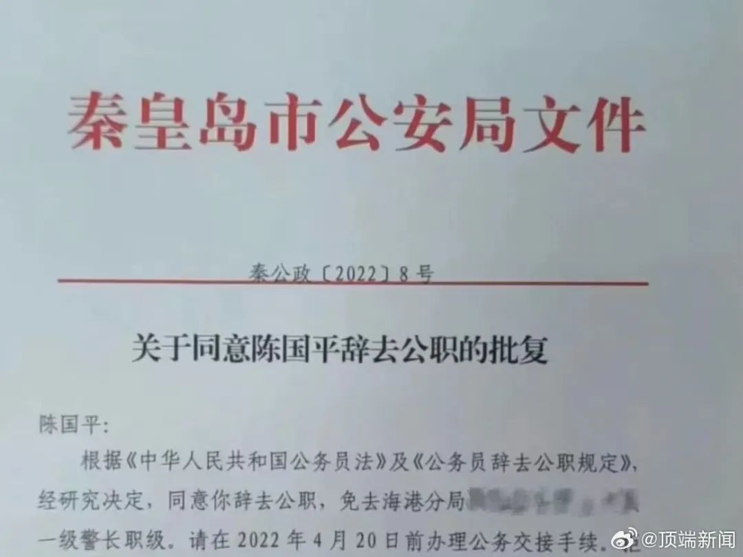 “反诈老陈”：当年辞职太冲动，现在梦里都想转正