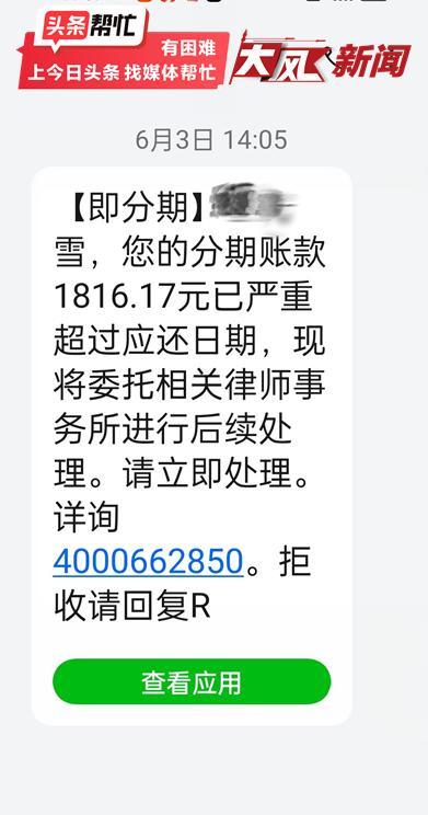 24岁女孩“网贷”48300元祛痘美容，无力偿还喝农药自杀