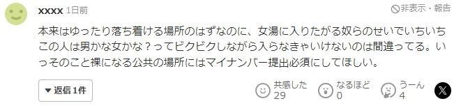 日本男子“女裝假發(fā)”溜進(jìn)女澡堂，日本網(wǎng)友們也是無(wú)語(yǔ)了：</p><p>“原來(lái)有這樣的變態(tài)。借口多種多樣