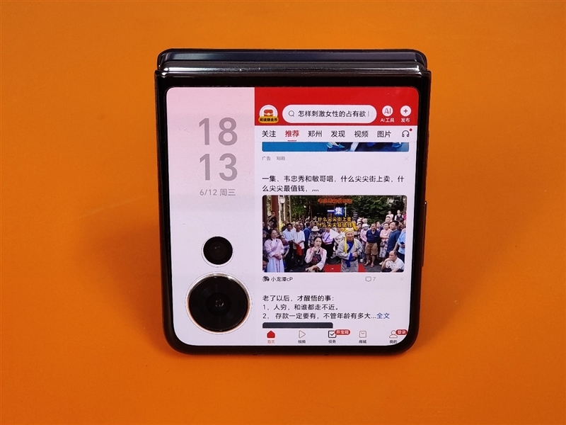 荣耀首款小折叠!荣耀Magic V Flip评测:4英寸超大外屏我能玩一天