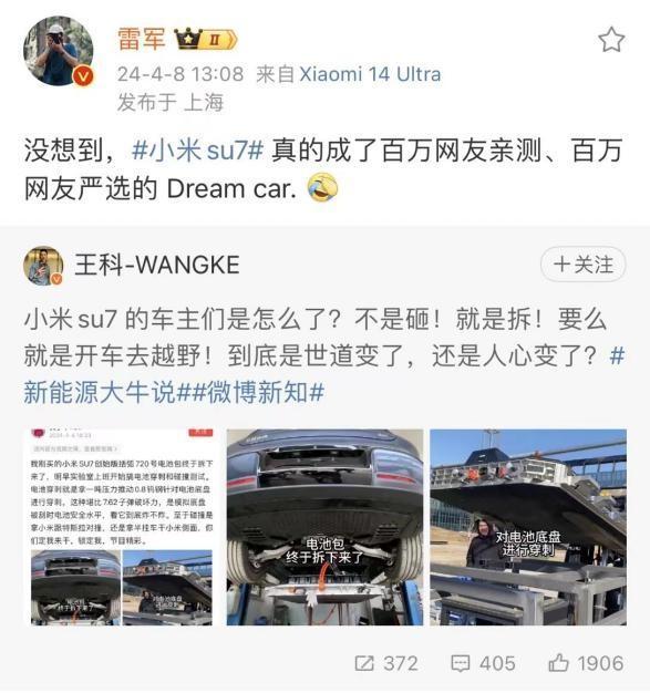 高强度拆车测评！小米SU7经受的住360度无死角拆车测评吗？