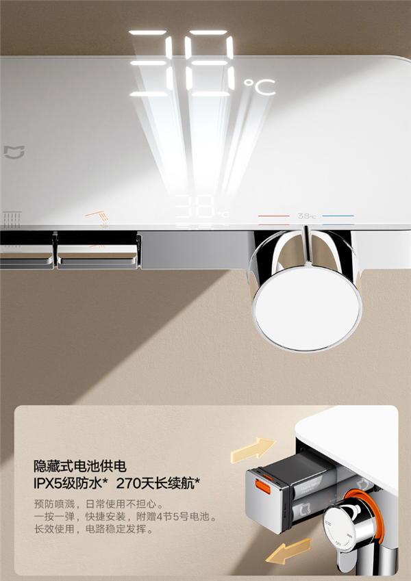 1249元 小米米家首款恒温淋浴花洒S1发布:LED数显