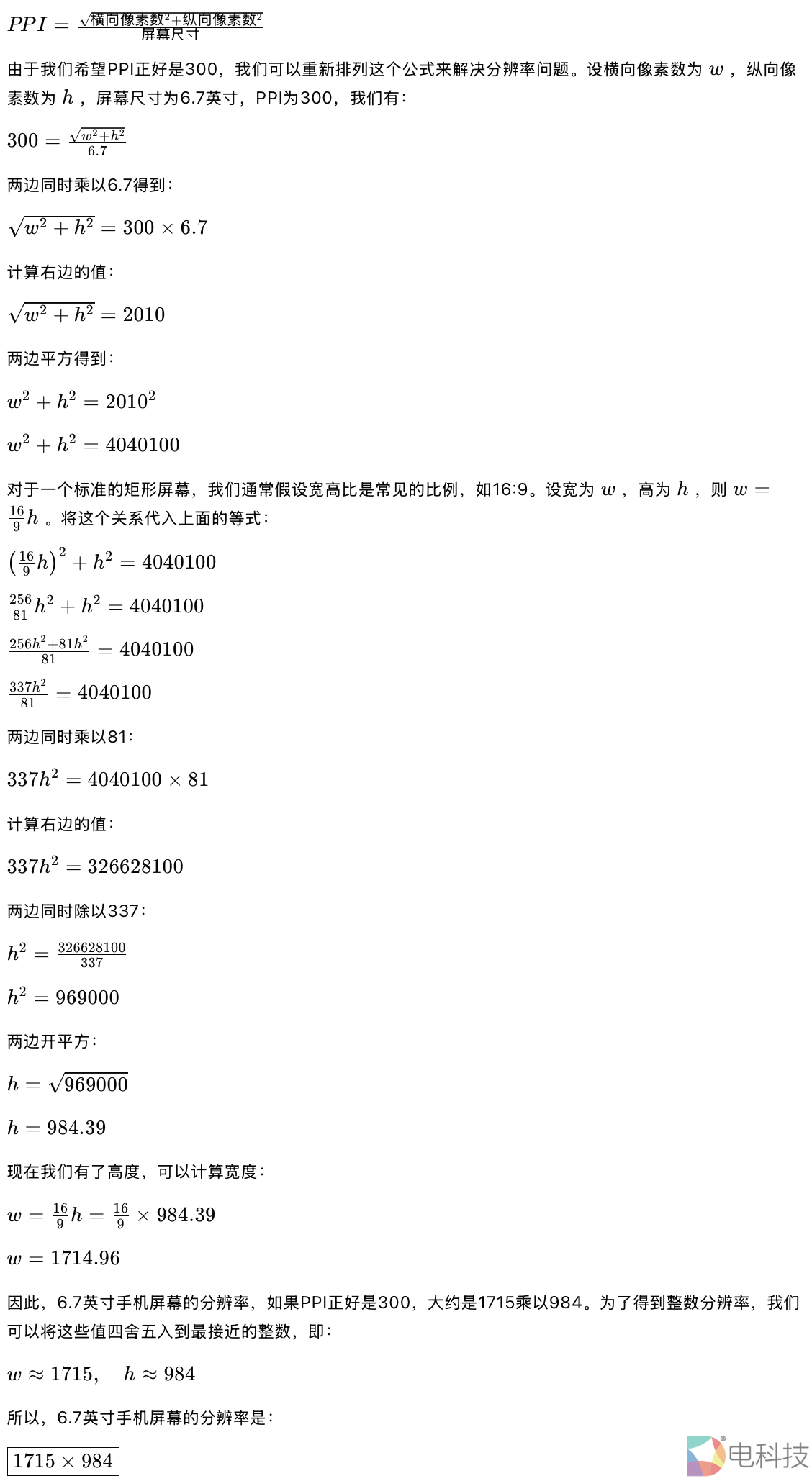 B站视频码率影视飓风