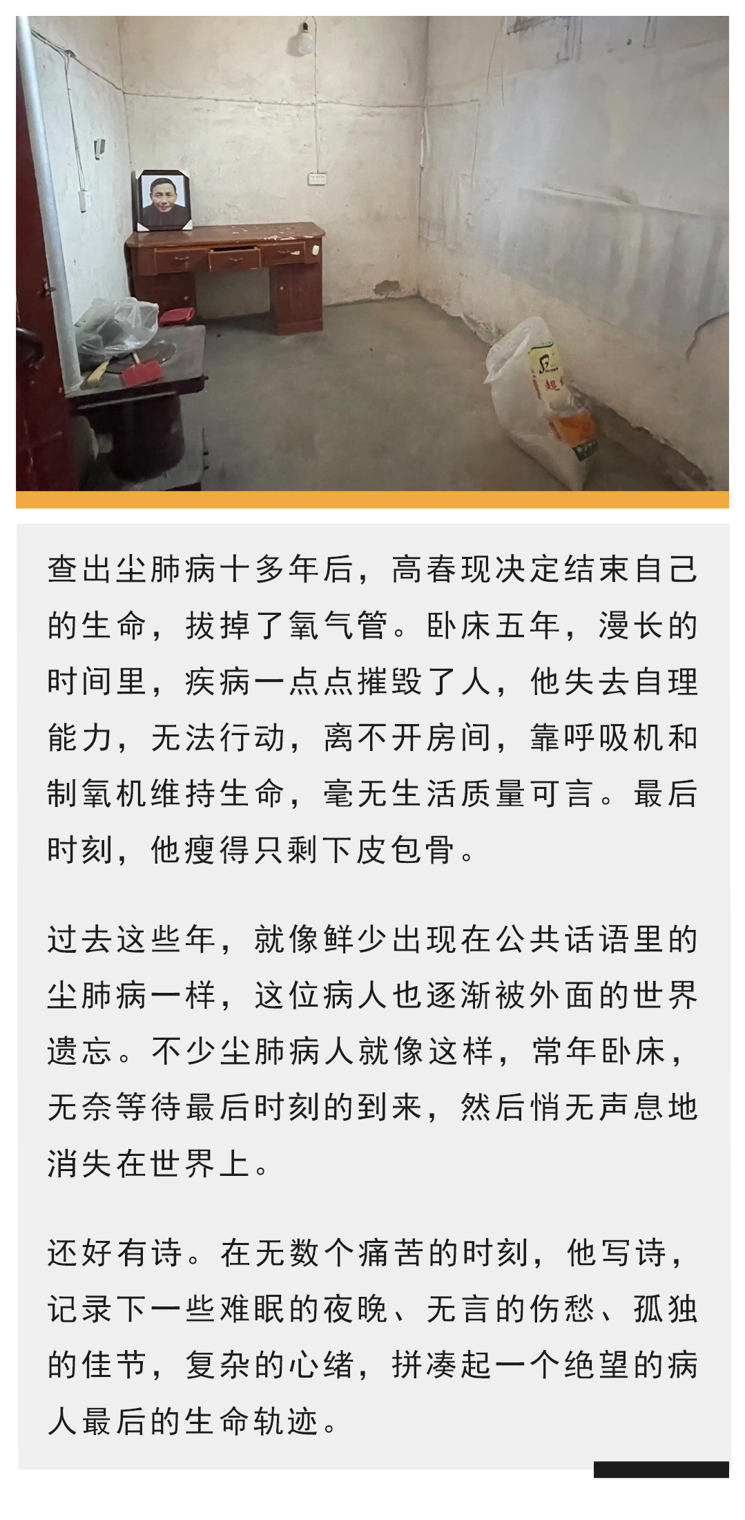 ●高春现留下的制氧机，三台能正常使用的制氧机分别捐给了三名患者。讲述者供图