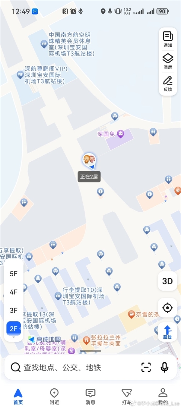华为李小龙:室内定位只有高德和花瓣地图能支持 百度地图和腾讯地图要加油