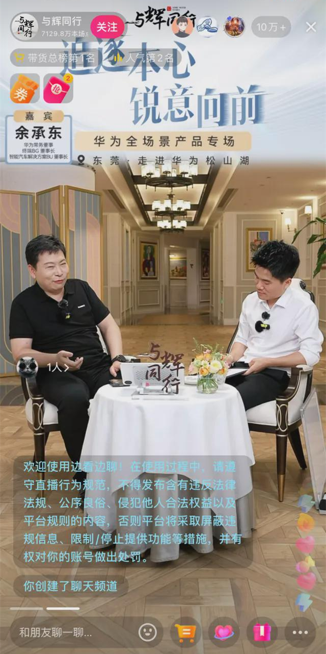 直播截图