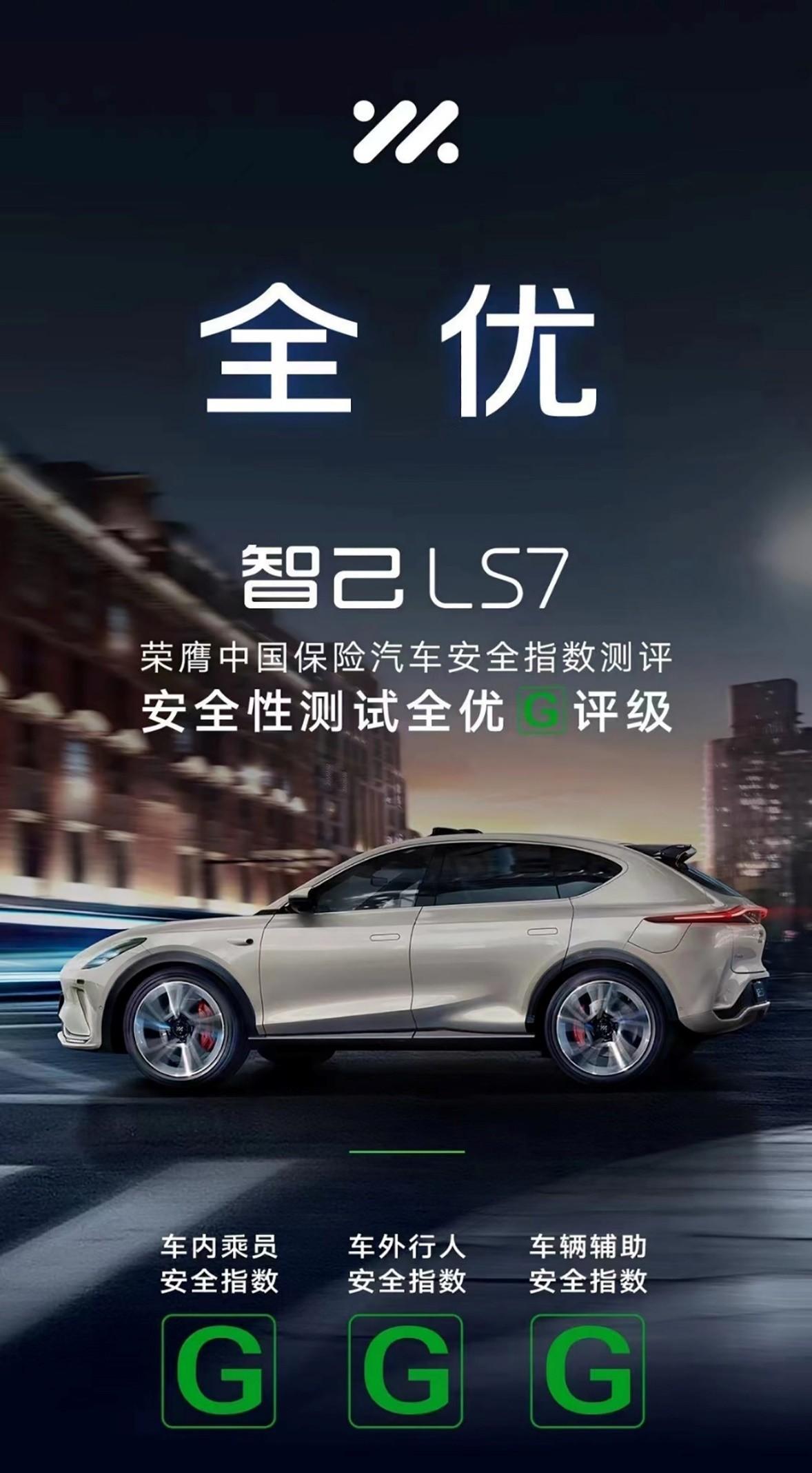 中保研越来越没看头了?全员优秀 智己LS7/别克E5/朗逸测试结果