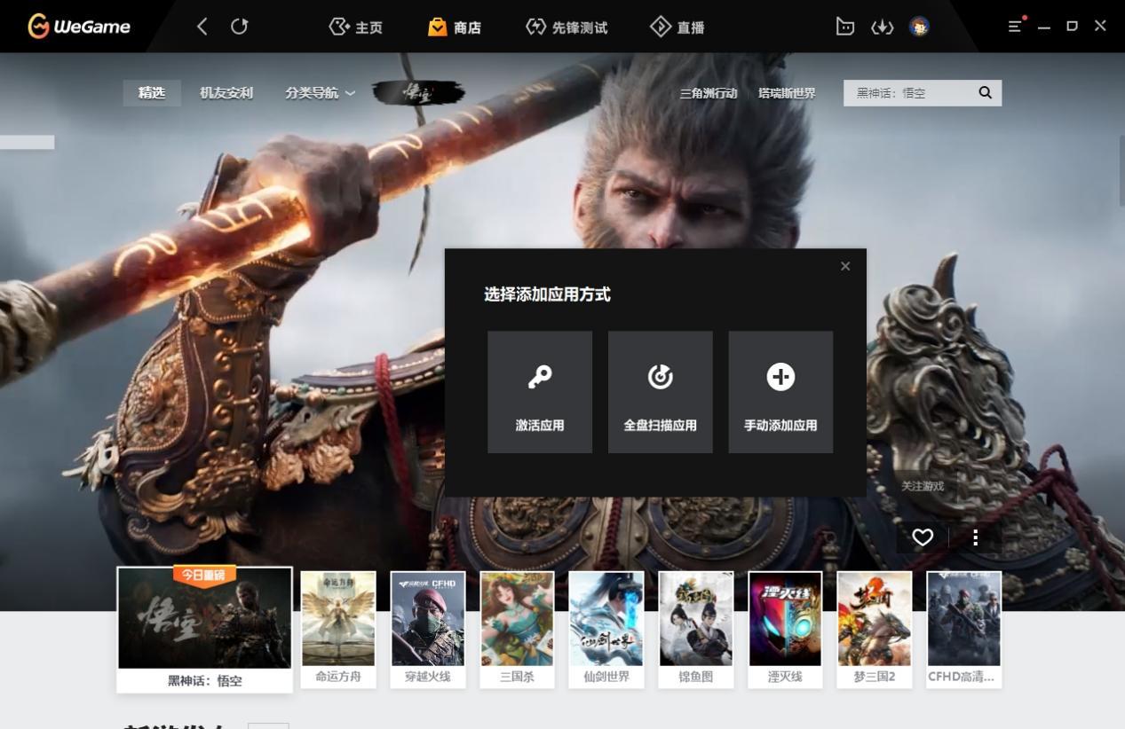 影驰《黑神话:悟空》礼包兑换教程来啦 请注意查收
