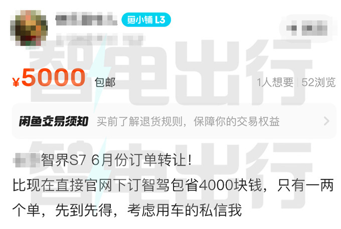 余承东：聚焦享界S9推广！华为智界S7销量暴跌34%