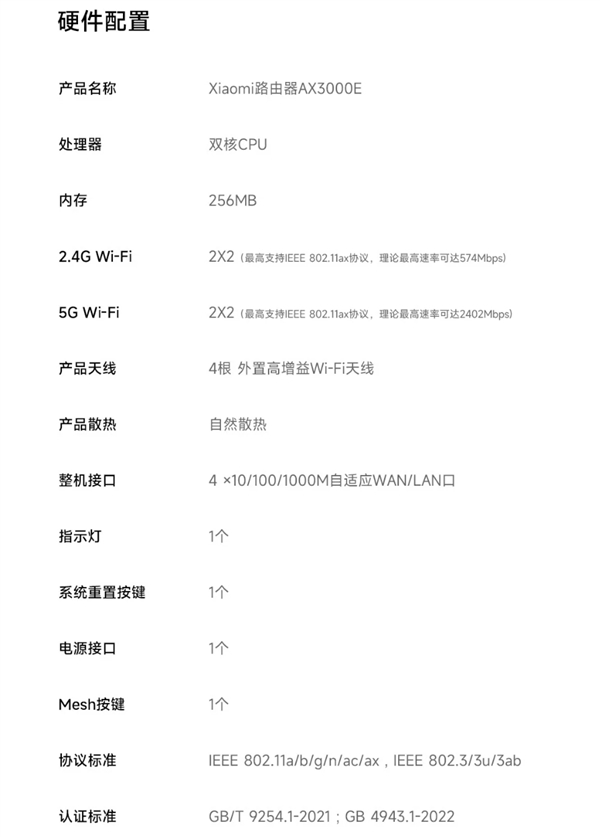 满血Wi-Fi 6仅149元!小米路由器AX3000E发布:4个自适应千兆网口